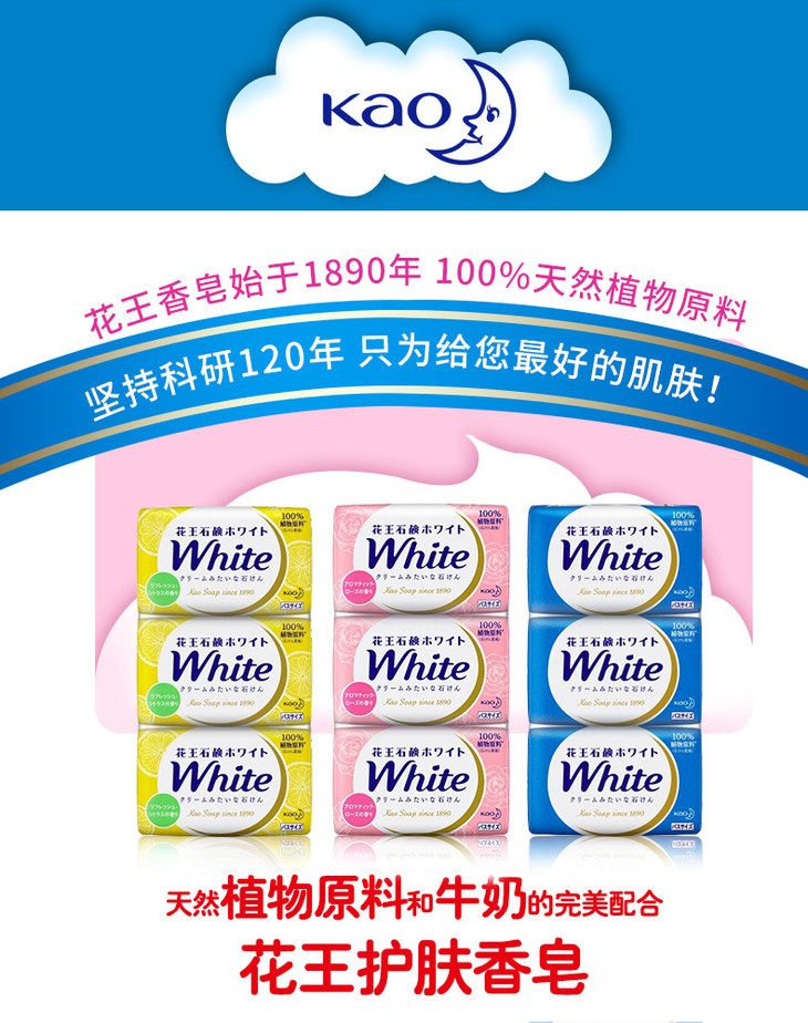 花王3p香皂3130g