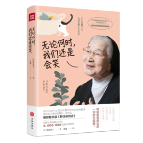 无论何时，我们还是会笑