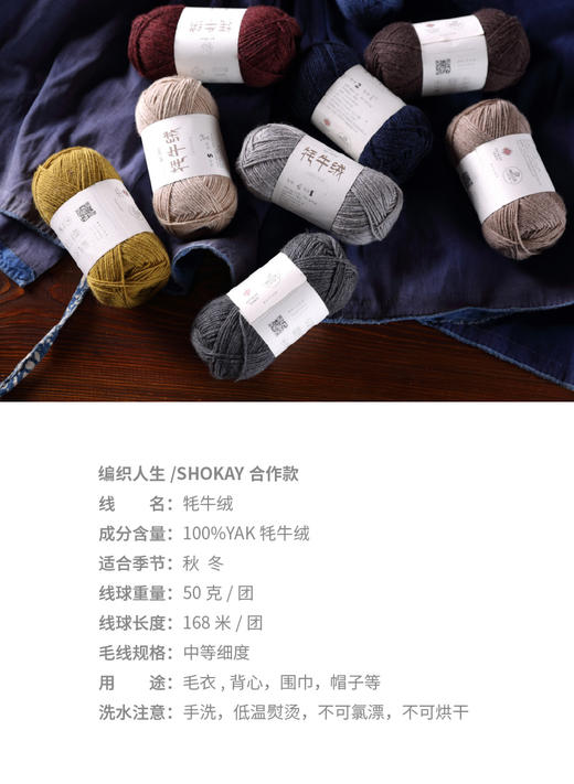 【牦牛绒】 100%YAK高端手工编织毛线 正品毛衣线棒针线编织人生 商品图5
