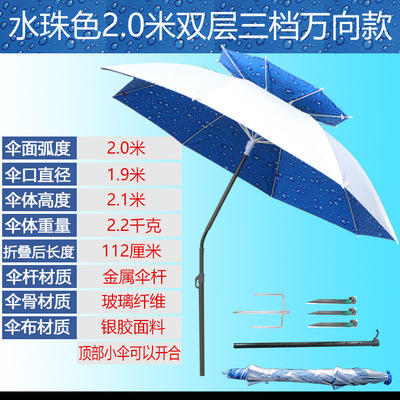 【渔具】*钓鱼伞1.8-2.4双层万向折叠钓伞防雨晒台垂遮阳伞水珠色 商品图2