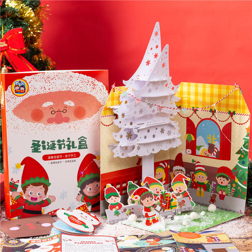 美可diy圣诞节礼盒幼儿手工材料幼儿园亲子自制圣诞套盒大礼物 商品图3