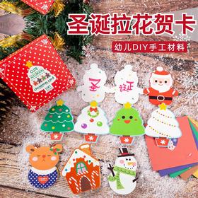 圣诞节装饰圣诞树小礼物圣诞树手工diy纸质拉花圣诞节贺卡幼儿园