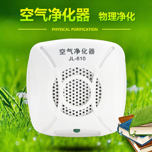 【为思礼】随身迷你氧吧 小型家用负离子空气净化器 除二手烟甲醛雾霾PM2.5粉尘除螨 无耗材无臭氧 商品图1