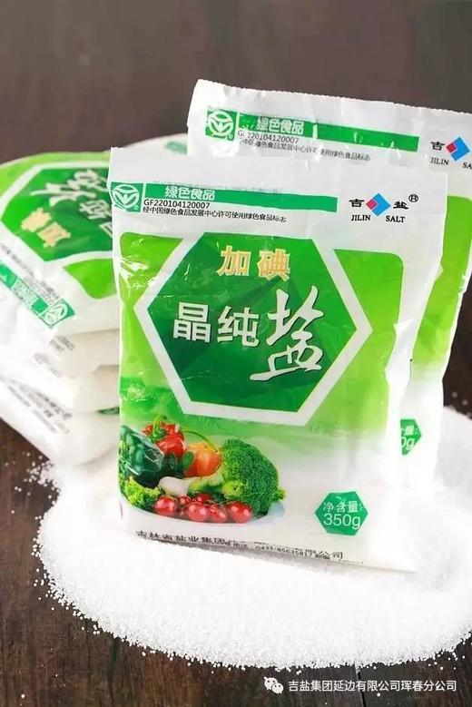 吉盐加碘精纯盐350g袋