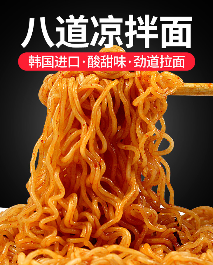 韩国八道拌面5连包팔도비빔면 - 韩品库-코리아몰
