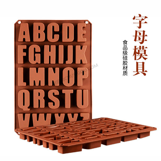 26个英文字母模具/可以制作盐雕、琼脂雕、巧克力模具和火锅油模具 商品图0