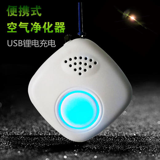 【为思礼】随身迷你氧吧 小型家用负离子空气净化器 除二手烟甲醛雾霾PM2.5粉尘除螨 无耗材无臭氧 商品图12