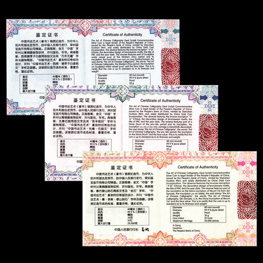 【现货】中国书法艺术（篆书）30克*3银币套装 商品图3