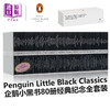 【中商原版】Penguin 企鹅出版社80周年纪念经典套装80册盒装 英文原版 Little Black Classics 小黑书 兰登书屋 商品缩略图0