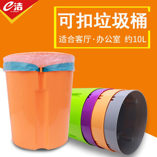 e洁可扣防滑排气10L垃圾桶 商品图0