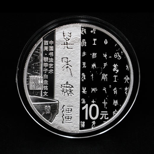 【现货】中国书法艺术（篆书）金银币套装（1金3银） 商品图3