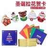 圣诞节装饰圣诞树小礼物圣诞树手工diy纸质拉花圣诞节贺卡幼儿园 商品缩略图1
