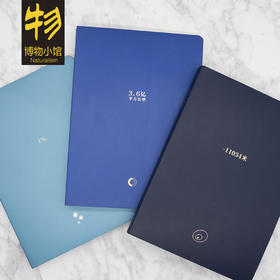 博物小馆 原创 | 海洋系列笔记本 蓝色 横线本 空白本 点阵本 七天内发货