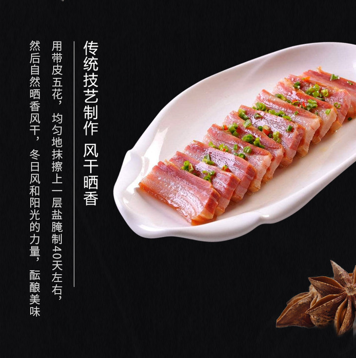 胡兴堂徽州刀板香