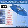 【渔具】*钓鱼伞1.8-2.4双层万向折叠钓伞防雨晒台垂遮阳伞水珠色 商品缩略图1