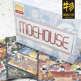 博物小馆 原创 | 萌之屋礼盒典藏版