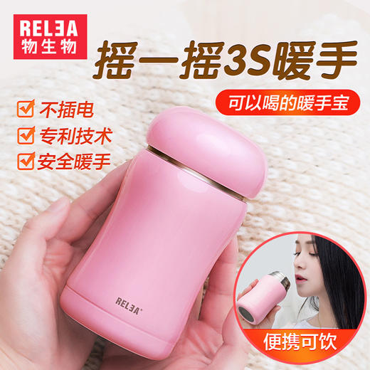 物生物 黑科技第三代便携迷你摇摇热水杯 保温 暖手可以兼得 商品图0