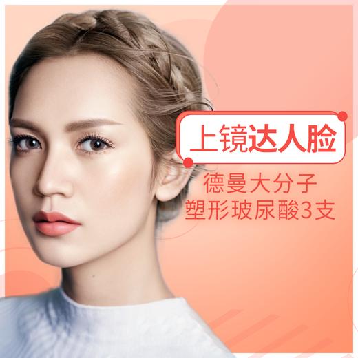 商品详情 ★铜雀台玻尿酸丰下巴案例推荐★ 注射不是单纯的把材料打