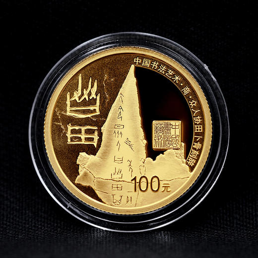 【现货】中国书法艺术（篆书）金银币套装（1金3银） 商品图1