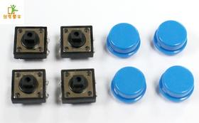 A 配件 12*12*6按键带帽子 按键帽 套件
