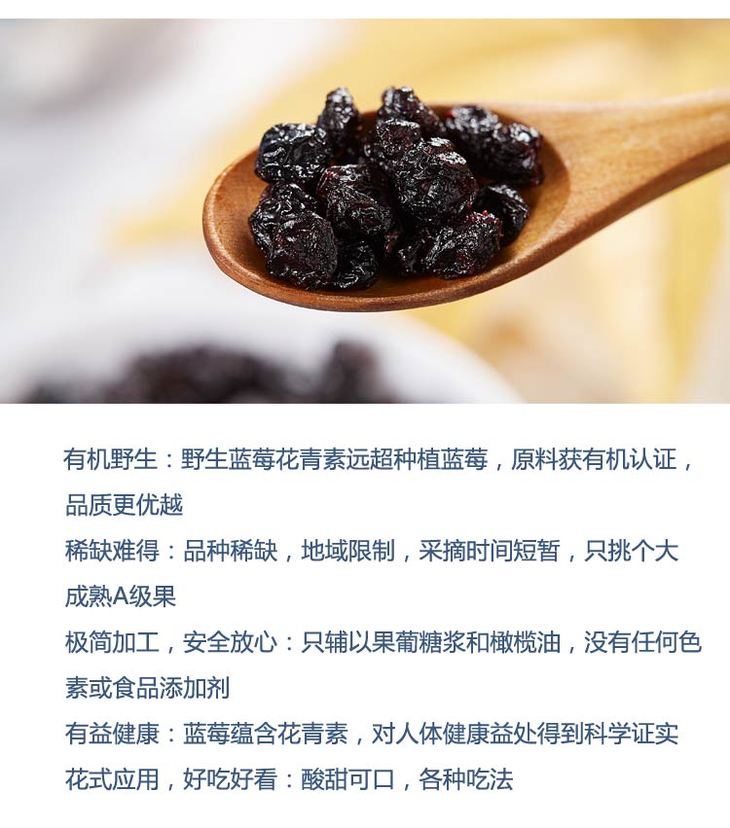 野生蓝莓果干2瓶,来自大兴安岭原始森林,酸甜适口安全好吃