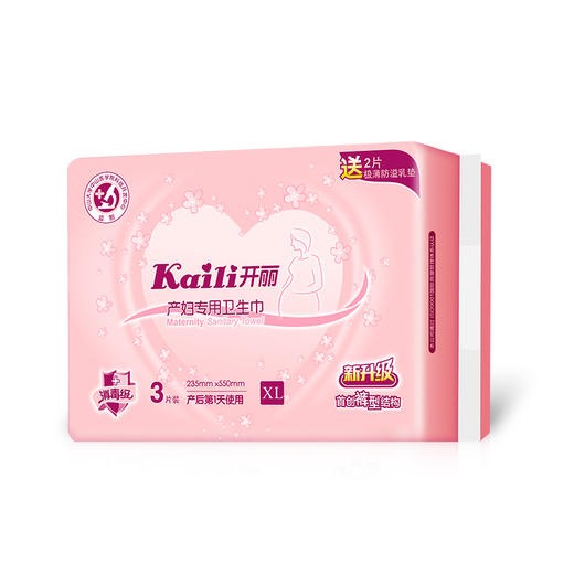 [KL]双重消毒更安心，产妇卫生巾XL码3*1袋[Y] 商品图2