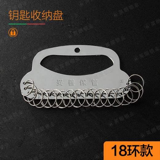 〖A202〗18位钥匙挂板 商品图1