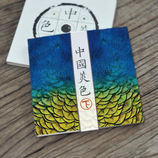 中国美色明信片（上下）海水江崖+翠华葳蕤 商品图1