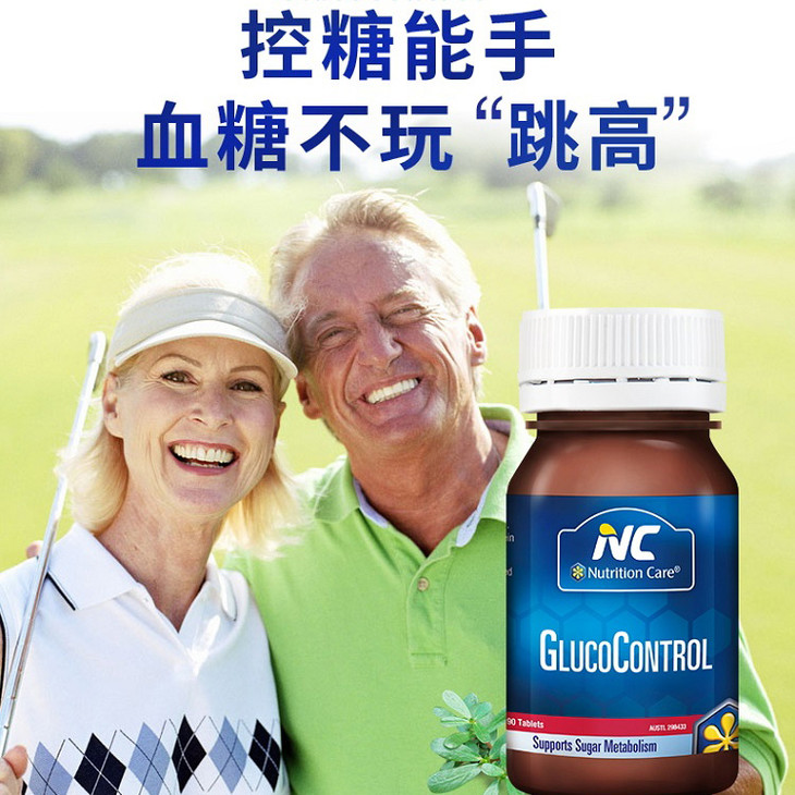 直邮澳洲nutritioncare马齿苋萃取保健食品控糖片90粒瓶糖尿病平衡片