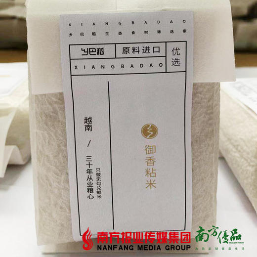 【每人限购1份】乡巴稻御香粘米  500g/包 商品图3