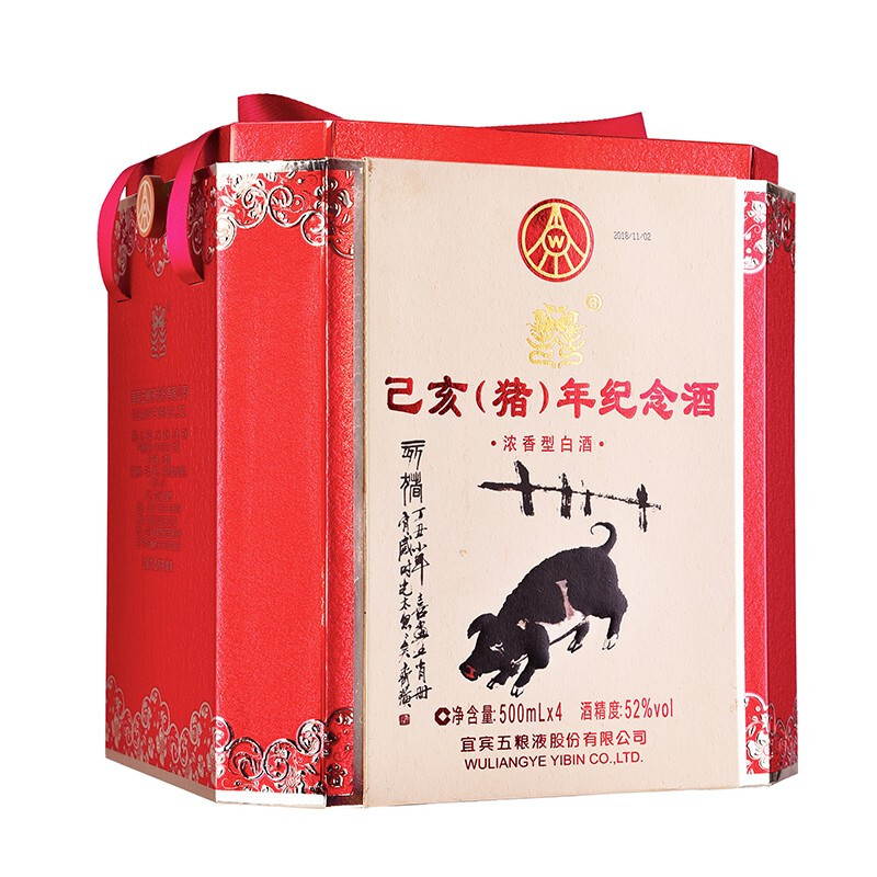 五粮液猪年纪念生肖酒浓香型白酒礼盒 52度 500ml*4瓶