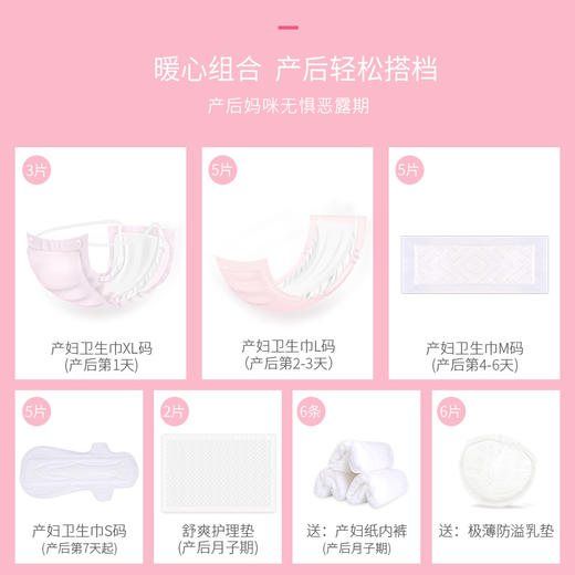 [KL]【优惠装】产妇专用卫生巾组合装 商品图2