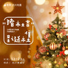 2018杭州商盟圣诞市集“猪市大吉”报名链接 商品缩略图0