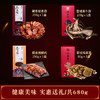 【山界·好物】雪域山珍菌礼天下礼盒 藏香猪腊肉250g+藏香猪香肠250g+牛肝菌100g+鸡蛋菌80g 商品缩略图3