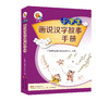 小知了工具书第2辑多册可选 商品缩略图7