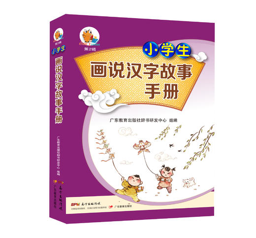 小知了工具书第2辑多册可选 商品图7