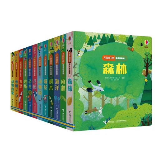 【全12册】尤斯伯恩偷偷看里面系列套装 接力出版社 启蒙教育认知书 精装科普翻翻书 百科全书式儿童益智畅销书 商品图0