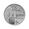 【全款现货】人民币发行70周年15克纪念银币 商品缩略图2