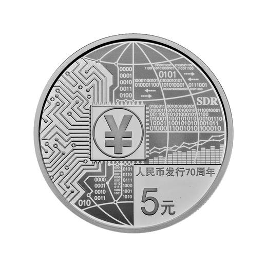 【全款现货】人民币发行70周年15克纪念银币 商品图2