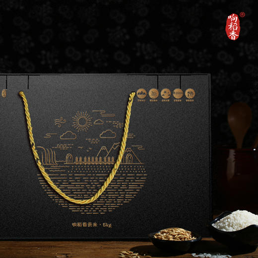 【响稻香®️贡米】黑金版礼盒（新米－5㎏）响水石板米主产区产品 鸭稻米 商品图0