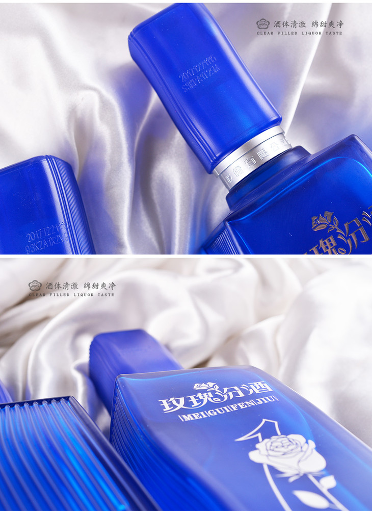 山西杏花村汾酒40度玫瑰汾酒蓝475ml礼盒装露酒