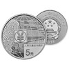 【全款现货】人民币发行70周年15克纪念银币 商品缩略图0