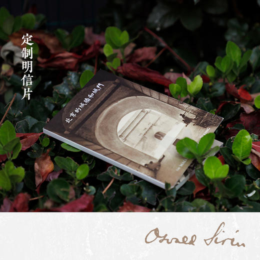 北京的城墙和城门 商品图2