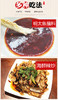 风味头道辣酱/辣炒海鲜酱 商品缩略图1