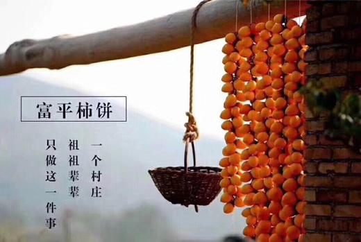 精品 富平柿饼-冬日里那一抹流心的甜 商品图4