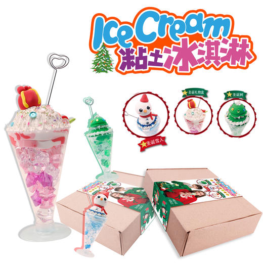 粘土冰激凌杯套装 商品图1
