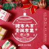2018杭州商盟圣诞市集“猪市大吉”报名链接 商品缩略图0