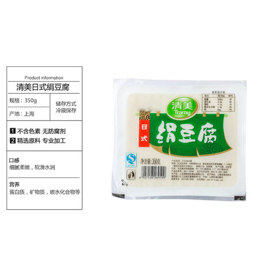 清美绢豆腐350g