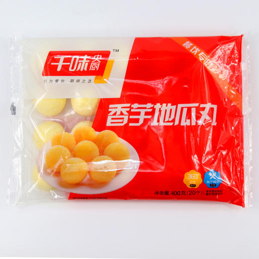 1袋装 千味央厨香芋地丸（400g 20个） 商品图2