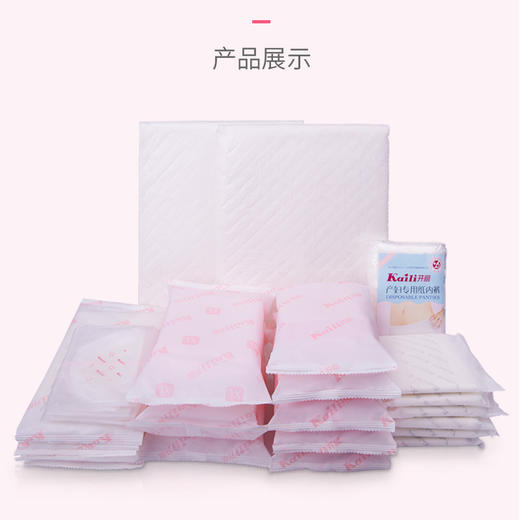 [KL]【优惠装】产妇专用卫生巾组合装 商品图3